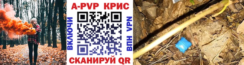 Купить где  Городец  Альфа ПВП крисы CK 