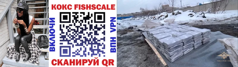 КОКАИН Fish Scale Купить закладки Городец