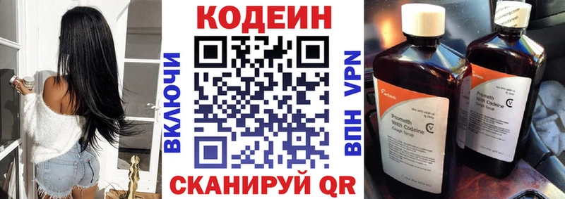Купить где  Городец  Кодеиновый сироп Lean напиток Lean (лин) 