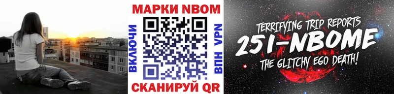Марки 25I-NBOMe 1,8мг  Купить закладки  Городец 